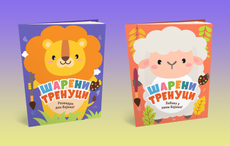 za kreativnu zabavu bojanke šareni trenuci u prodaji od 5 marta laguna knjige