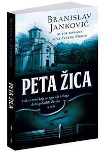 osvojte-knjigu-peta-zica-branislava-jankovica