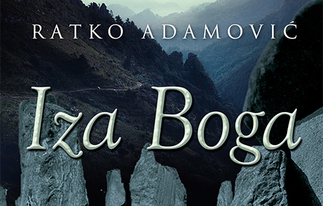 promocija novog romana ratka adamovića  laguna knjige