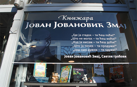 delfi knjižara u novom sadu ponela ime čika jove zmaja laguna knjige