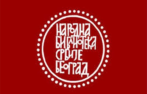 ršumović i petrović u programu obeležavanja 180 godina narodne biblioteke srbije laguna knjige