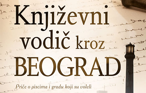 promocija knjige o najznačajnijim beogradskim toponimima laguna knjige